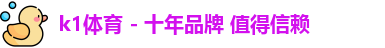 k1体育
